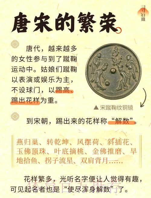 以历史主动精神推进足球振兴发展 以历史主动精神推进足球振兴发展